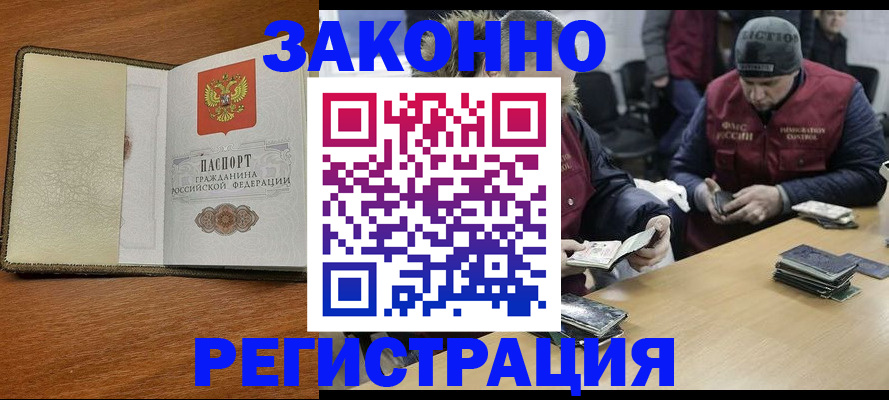 прописка ребенка в Щёлкино
