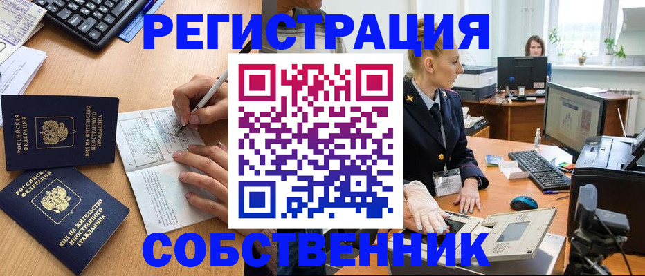 прописка поиск в Щёлкино